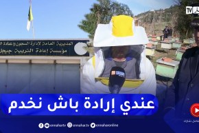 جيجل: طارق .. عندما تصبح المؤسسة العقابية مهنة لمن لا مهنة له