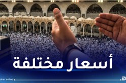 تكلفة العمرة من هذه الدول!