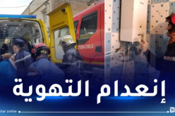 تسمم 4 نساء بالغاز في سطيف
