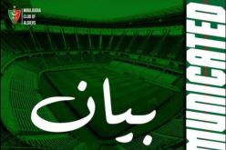 إدارة المولودية تحذر من دعوات مزورة !