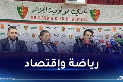 المولودية تفتح باب الشراكة مع المؤسسات الصغرى والناشئة