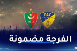 رسميا.. مباراة المولودية وبارادو بملعب 5 جويلية