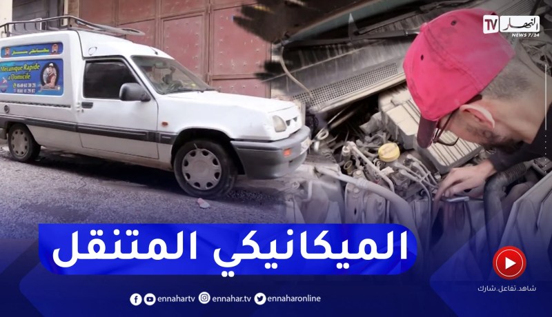 مجتمع: محفوظ .. ميكانيكي يوفر الجهد والتنقل على المواطنين لإصلاح سياراتهم