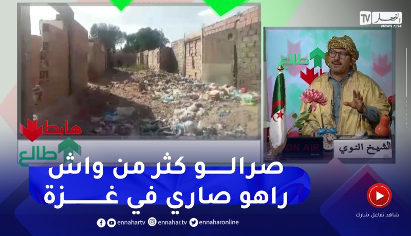 طالع هابط: شاهد كيف تحول سوق بحاسي مسعود .. كلكم تتحملون المسؤولية