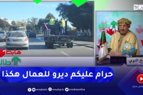 طالع هابط: شاهد كيف يتنقل عمال شركة إيديفال .. الخدام دايمن محڨور