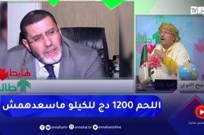 طالع هابط : النوي ينتفض ويقصف ممثل رئيس فيدرالية إستيراد اللحوم .. ماركمش حابين الزوالي ياكل اللحم