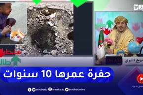 طالع هابط: مواطن من بسكرة يحتفل بعيد ميلاد حفرة .. 10 سنين ما خدموهاش