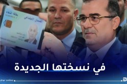 هذه أول بطاقة شفاء في نسختها الجديدة