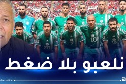 بلومي: “الكان محطة مهمة من أجل التحضير للتأهل إلى المونديال”