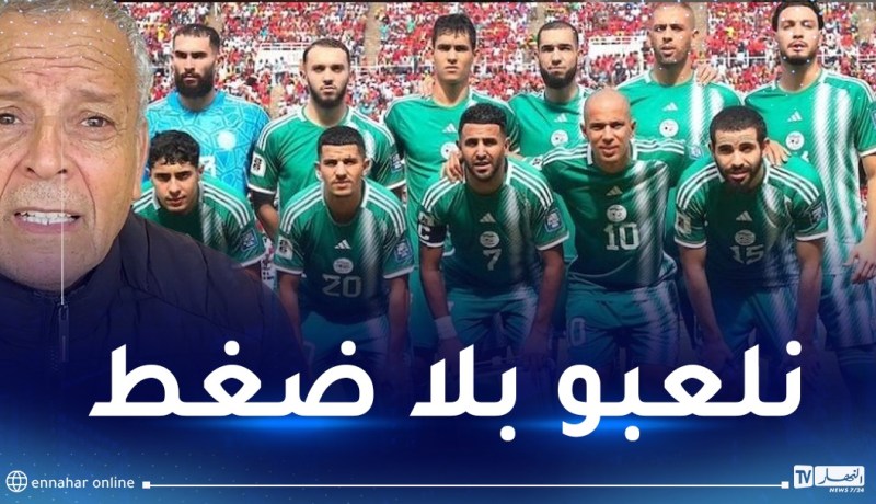 بلومي: “الكان محطة مهمة من أجل التحضير للتأهل إلى المونديال”
