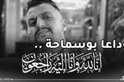 بالصور: فنانون ومُحبون.. حشود غفيرة في جنازة الراحل بوسماحة