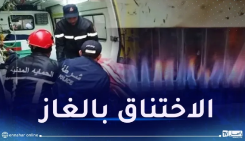 العاصمة: تسمم أربعة أشخاص بالغاز