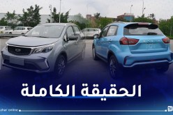 استيراد سيارة Gx3 pro من تونس.. جيلي توضح وتكشف موعد الإطلاق الرسمي