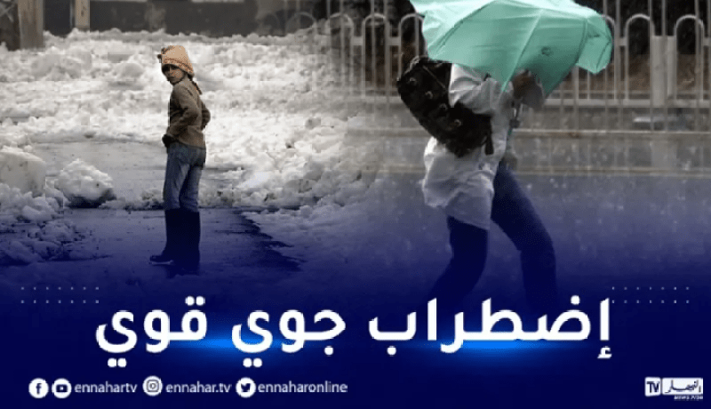 ثلوج كثيفة وأمطار رعدية غزيرة بداية من اليوم