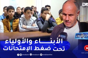 جزائريون: فترة التحضير للإمتحانات .. بين الضغط وهاجس الإحفاق