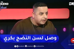 جلال شو: جارنا تزوج في عمرو 17سنة وخدم هاد الخدمات باش يصرف