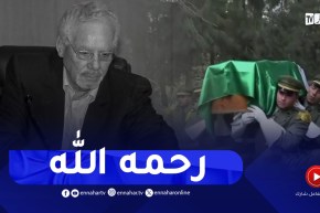 مراسم تشييع جثمان المجاهد الراحل اللواء المتقاعد خالد نزار بمقبرة العالية