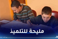 انطلاق دروس الدعم بداية من الأحد