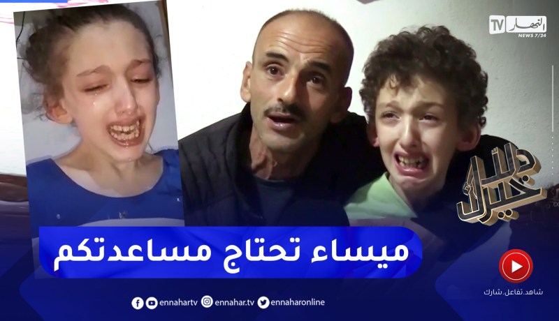 دلال خير: “الدماغ الإستقلابية” .. مرض خطير تعاني منه ميساء في إنتظار إلتفاتة المحسنين لعلاجها