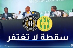 الوفاق والكناري يفشلان في الفوز بعضوية في رابطة الأندية الإفريقية!