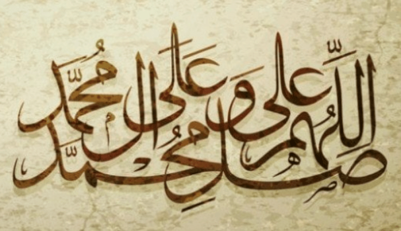 أنوار الصلاة على رسول الله صلى الله عليه وسلم