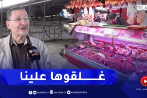 فلاحة: أشهر قبل رمضان .. مهنيو شعبة اللحوم الحمراء يحذرون