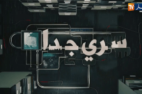 سري جدا : سرقات تطال السيارات و لواحقها .. شهادات لضحايا مازالوا تحت الصدمة