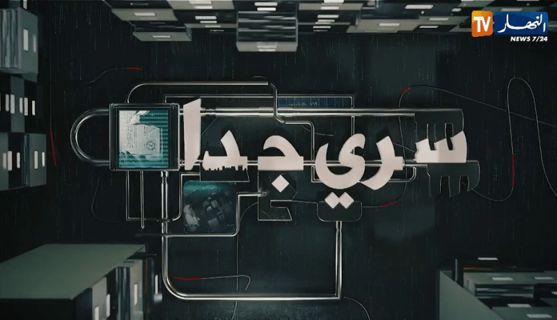 سري جدا : سرقات تطال السيارات و لواحقها .. شهادات لضحايا مازالوا تحت الصدمة