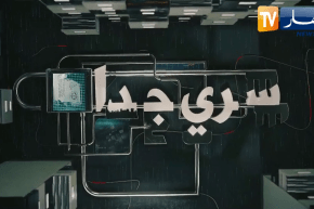 سري جدا: سرقة النحاس .. الموت من أجل دنانير على حساب ملايير