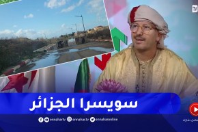 طالع هابط: شاهد الحي الذي سمي بسويسرا الجزائر كيف أصبح