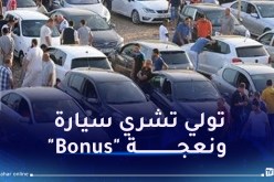 هذا حال أسواق السيارات المستعملة !