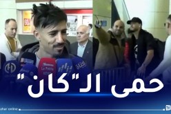 لاعبو الخضر يصلون تباعا إلى سيدي موسى