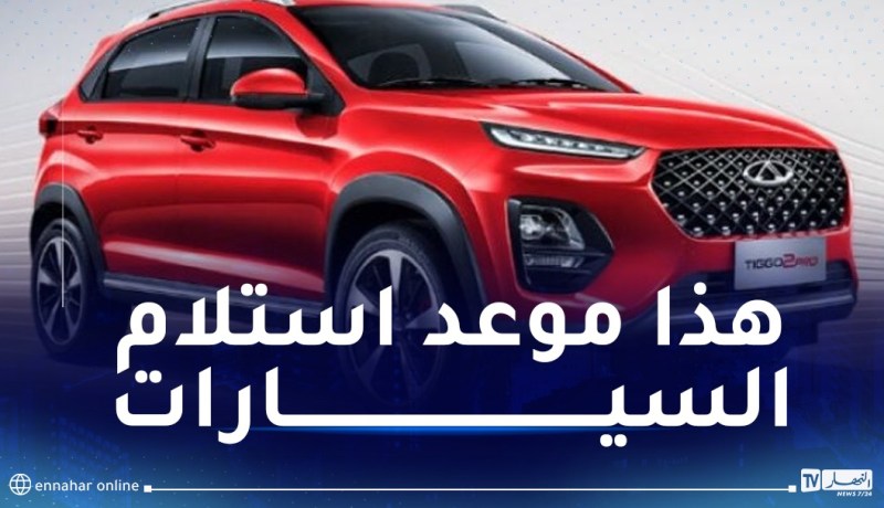 بيان هام من شيري للزبائن الذين سددوا الشطر الأول وهذا جديد لوحة الترقيم