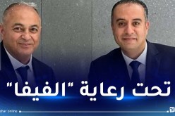 صادي يتحدث عن الدورة الكروية الدولية المرتقبة بالجزائر