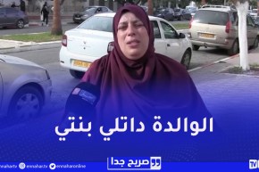 صريح جدا : جزائريون يروون قصصاً مؤثرة عن خذلان أقرب الناس إليهم