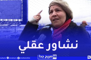 صريح جدا : شكون يشاور الجزائري قبل إتخاذ قراره