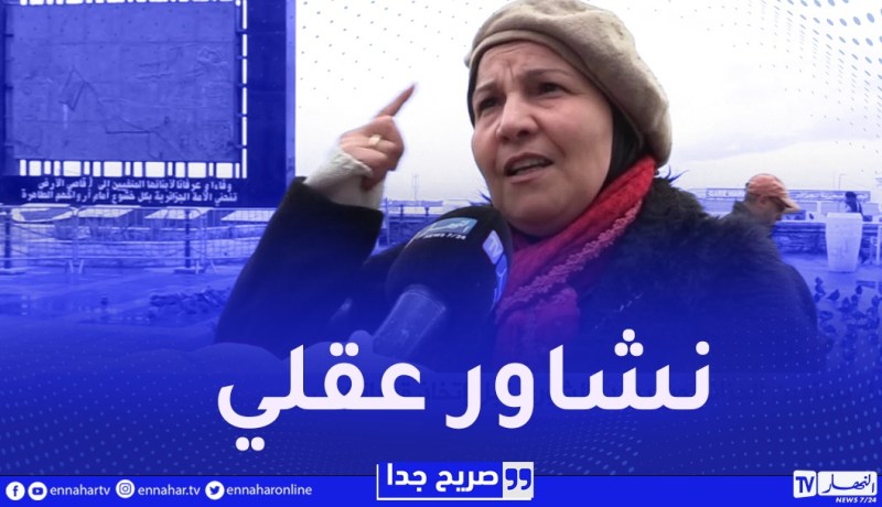 صريح جدا : شكون يشاور الجزائري قبل إتخاذ قراره