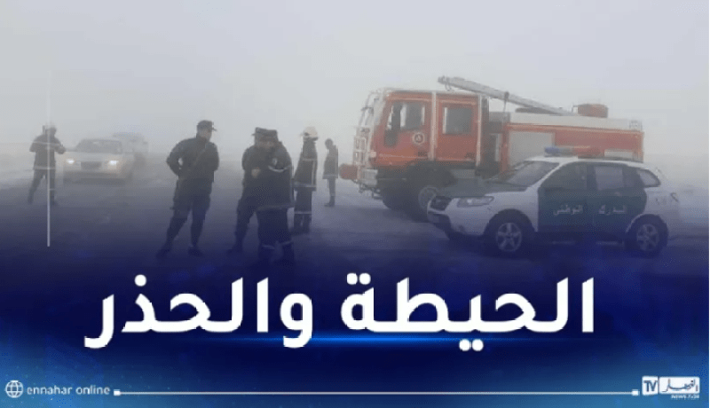 التقلبات الجوية تتسبب في غلق هذه الطرقات
