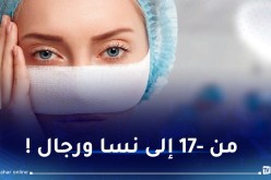 وجوه “سناب شات” و”تيك توك” تغزو غرف عمليات التجميل !