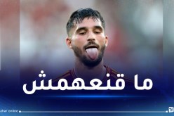 روما يتخذ قرارا مفاجئا بخصوص عوار