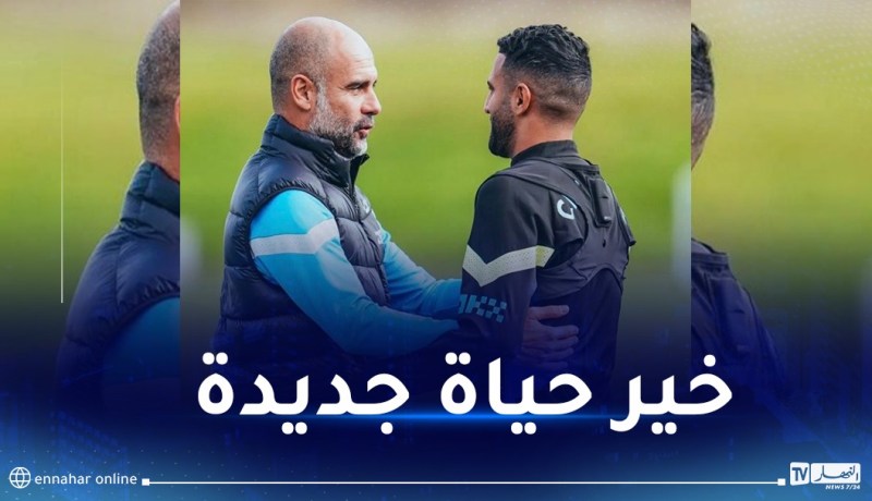 غوارديولا: “أردت بقاء محرز لكنه فضل الرحيل”