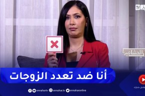 فرح ياسمين: مكانش كيفاش راجلي يعاود زواج عليا