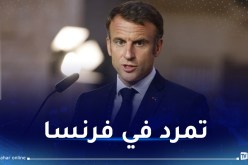 بسبب قانون الهجرة الجديد.. ماكرون أمام أزمة غير مسبوقة