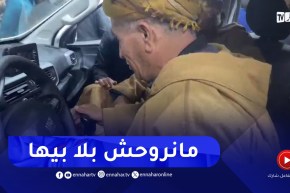شاهد فرحة هذا الشيخ وإعجابه بسيارة فيات الجديدة..”مانحبطش جتى تعطوني المفاتيح”