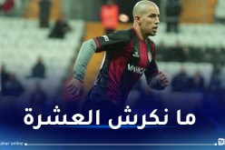 فيغولي يرفض الاحتفال أمام غلطة سراي!