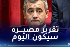 قانون الهجرة الفرنسي.. البرلمان يرفض والحكومة تتشبث