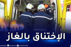  إختناق 6 أشخاص بالغاز السام في قسنطينة