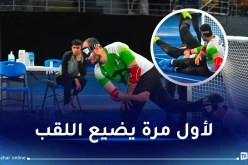 منتخب كرة الجرس يفشل في بلوغ “بارالمبياد” باريس