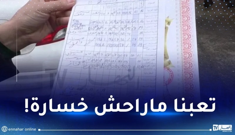 الشروع في عقد مجالس الأقسام وضبط معدلات الفصل الثالث