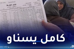 تسليم كشوف نقاط الفصل الثاني في هذا التاريخ